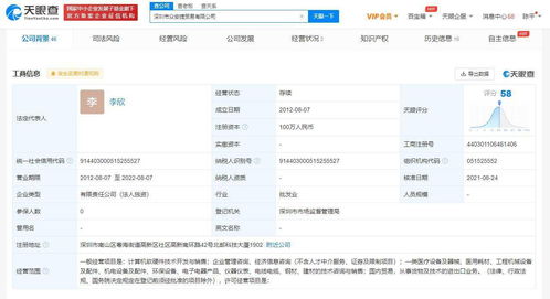 蚂蚁关联公司投资众安捷贸易，布局医用耗材与软件开发领域